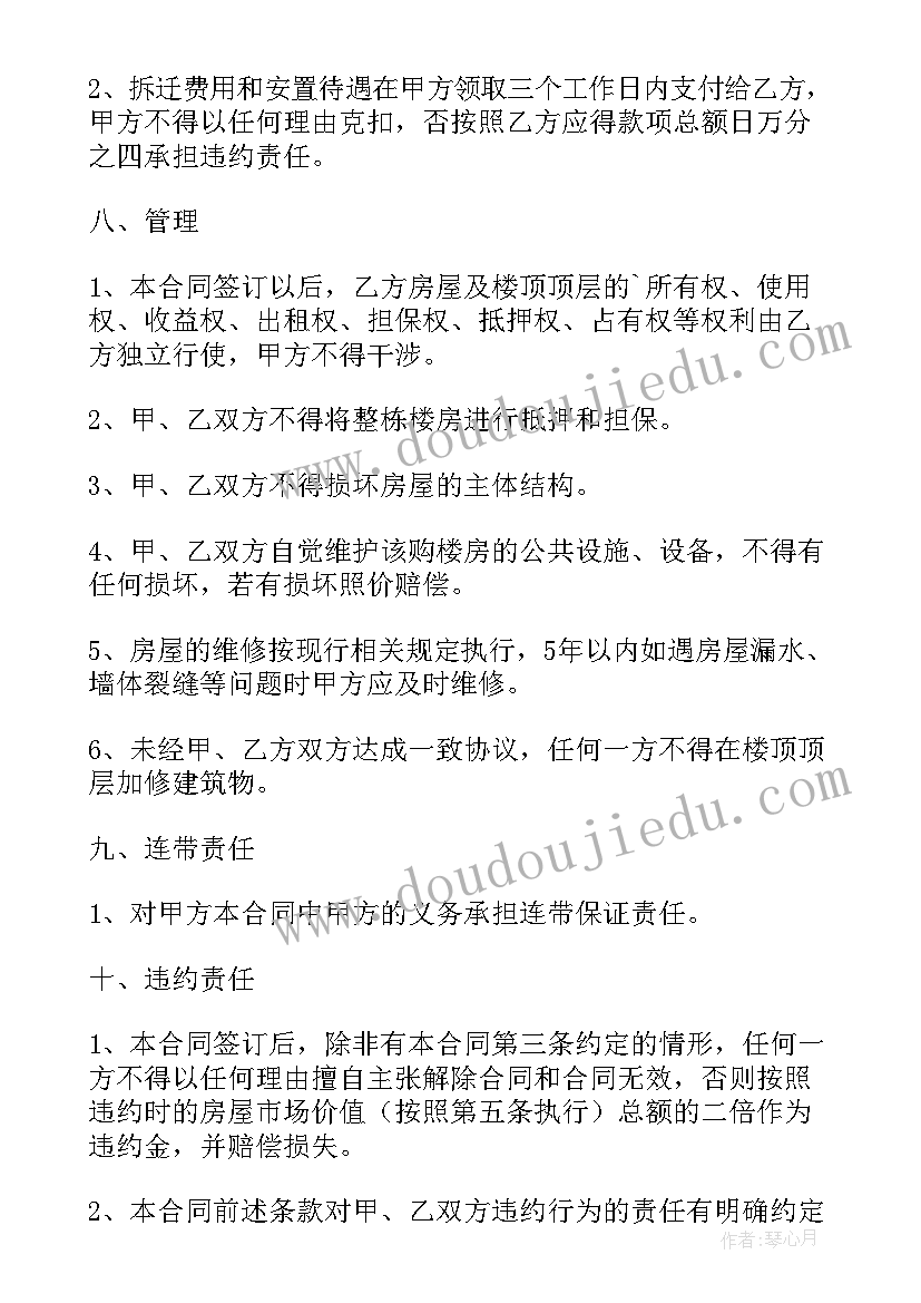 最新小产权买卖合同有法律效应吗(优质7篇)