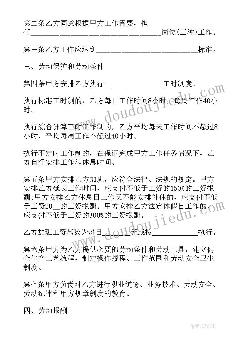 最新模特用工合同(通用5篇)