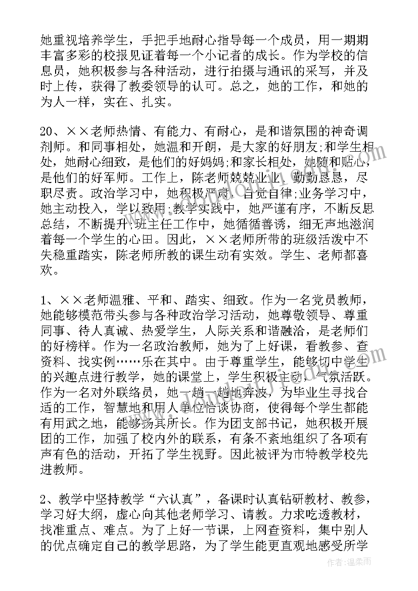 2023年家乡的山教案(精选5篇)