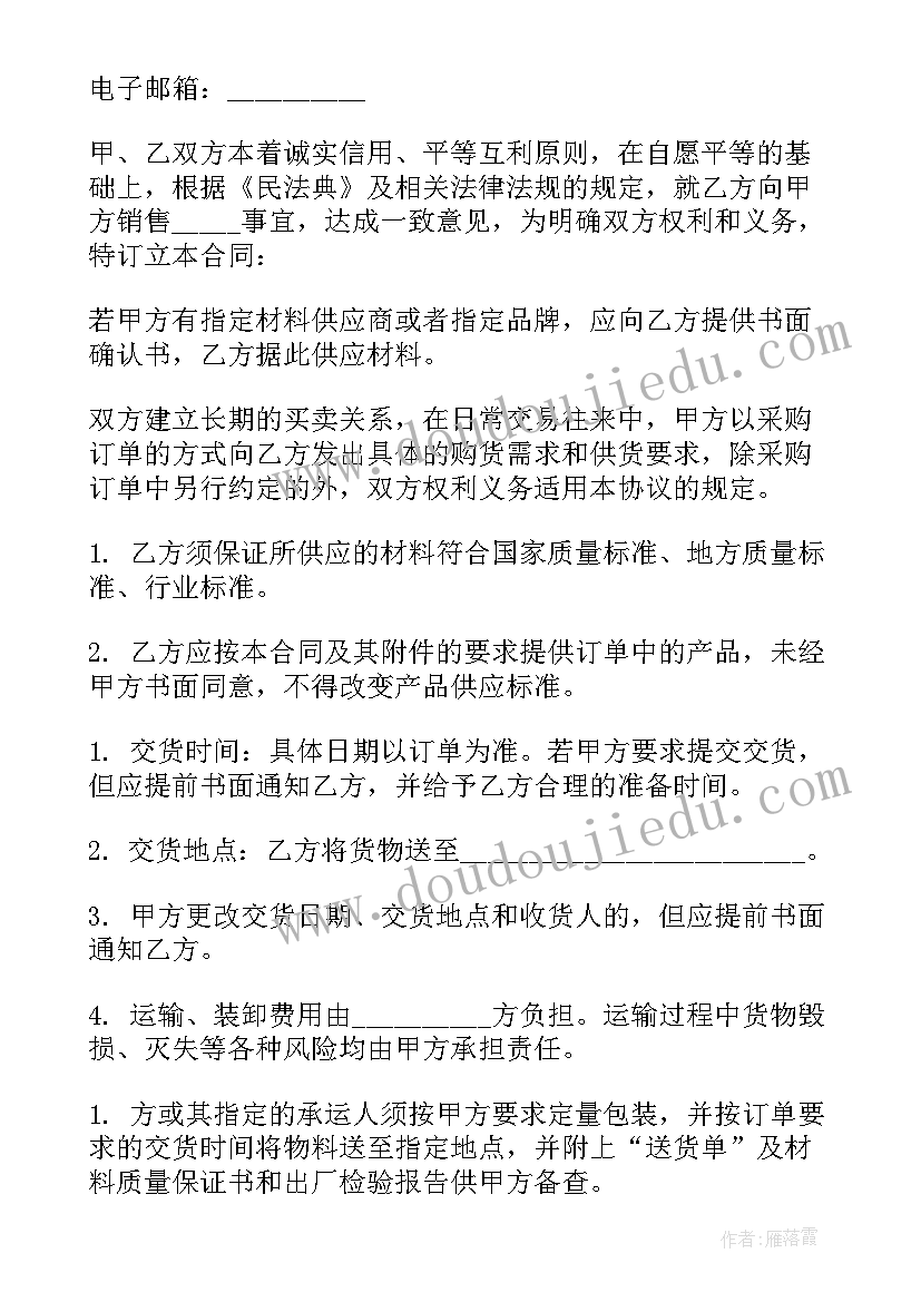 销售合同的(实用5篇)