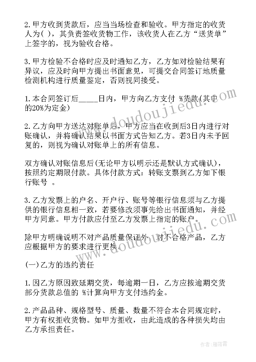 销售合同的(实用5篇)