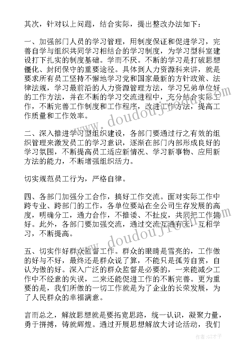 最新做有思想的行动者心得(通用7篇)