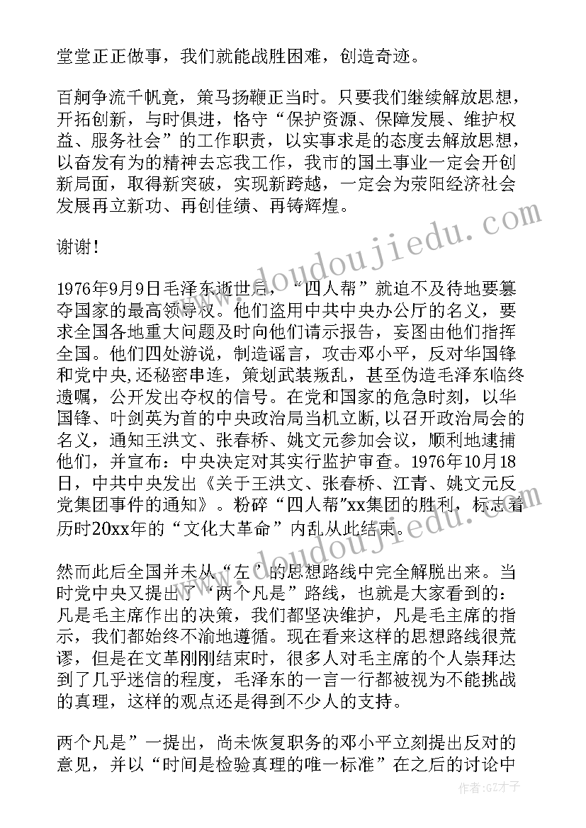 最新做有思想的行动者心得(通用7篇)