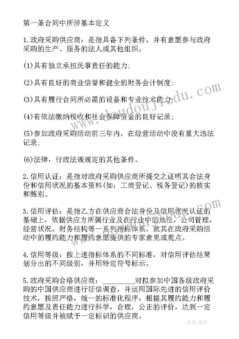 绿化的付款方式 劳务合同付款方式(大全5篇)