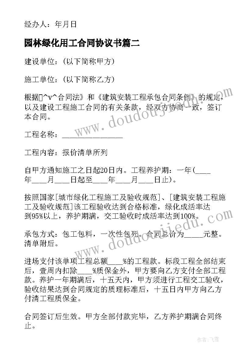 最新诚信的班级活动方案(精选5篇)