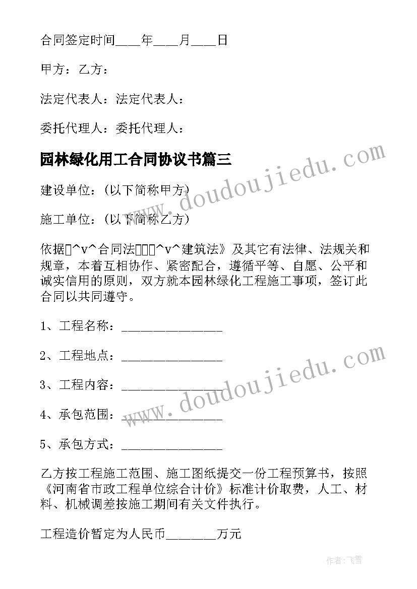 最新诚信的班级活动方案(精选5篇)