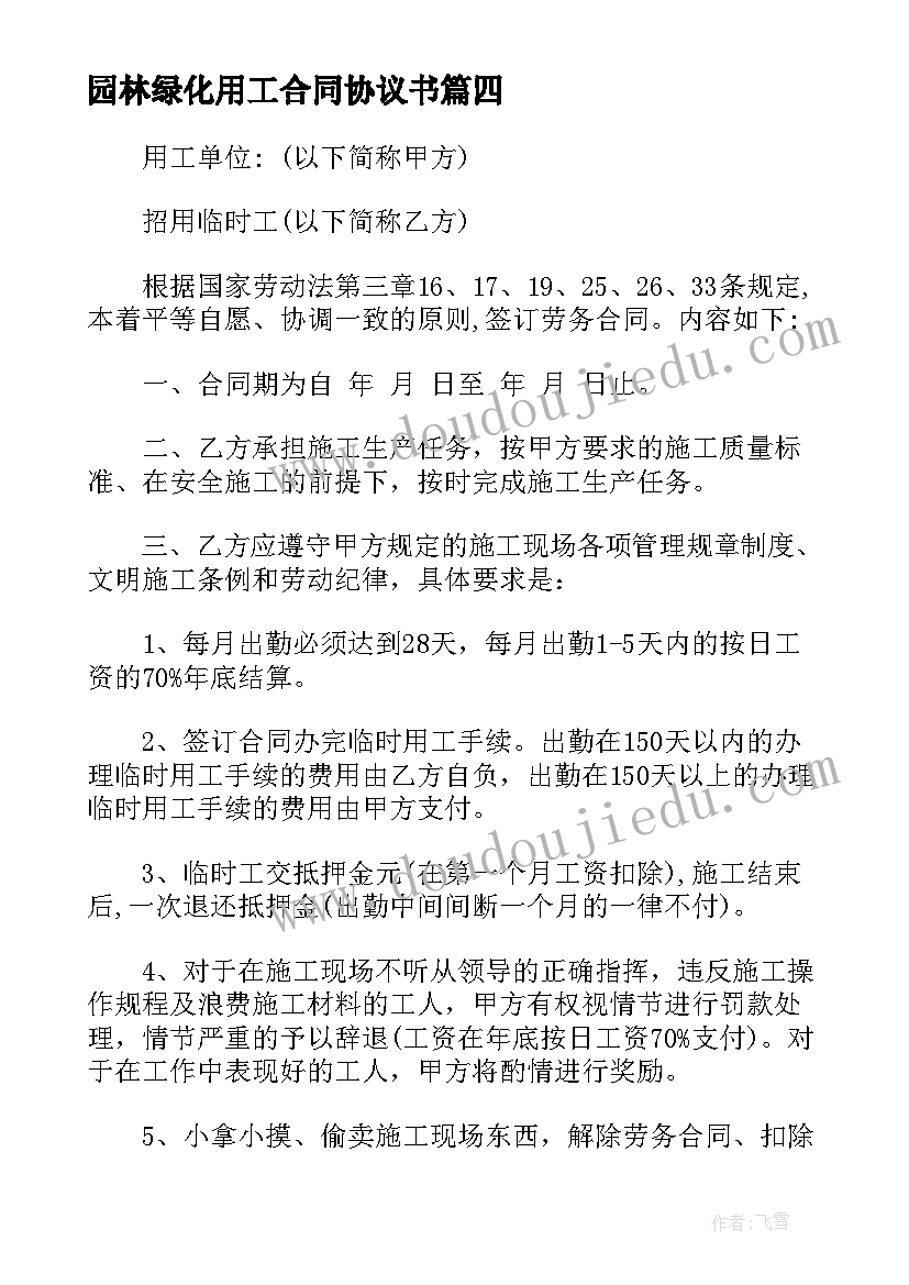 最新诚信的班级活动方案(精选5篇)