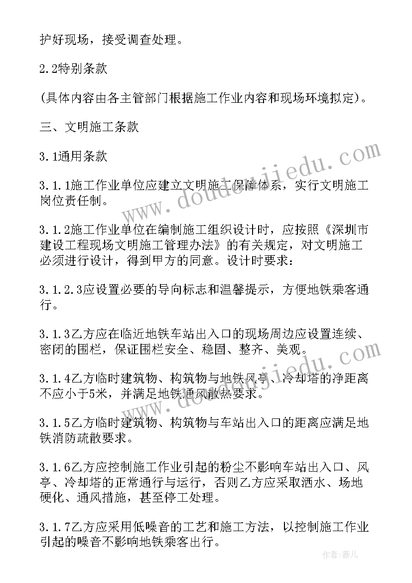 建安费和合同额的区别(实用5篇)