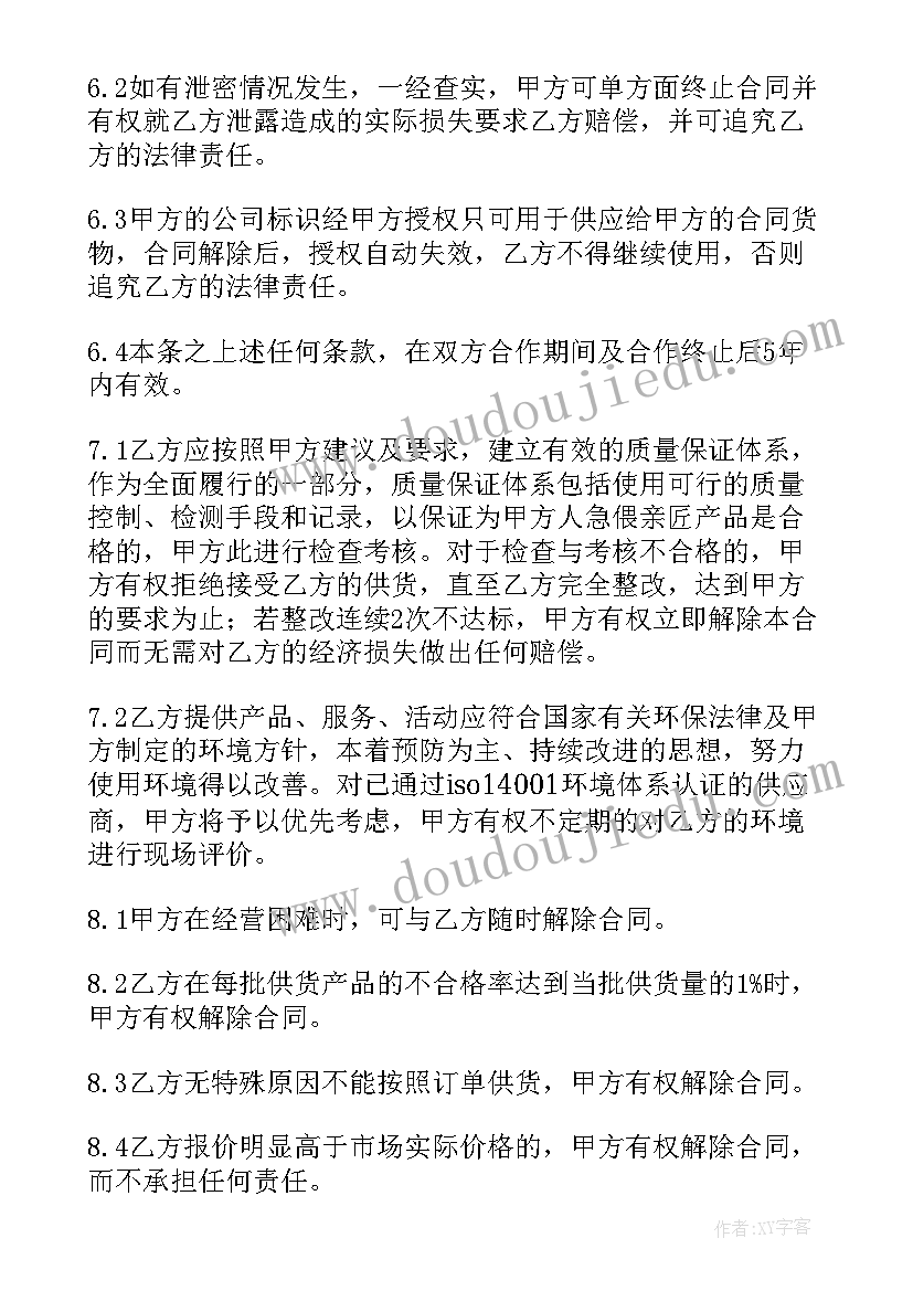 最新合同法院管辖地(优秀7篇)