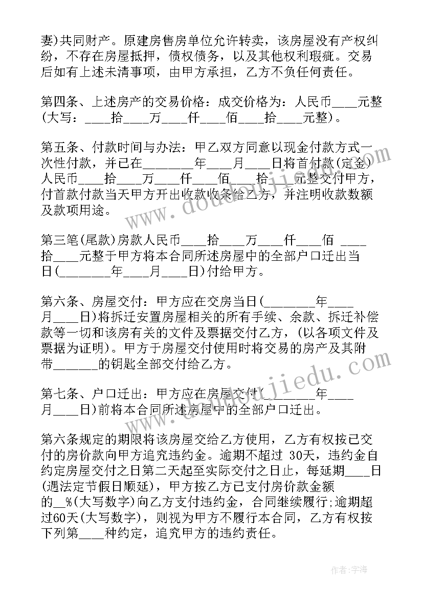 2023年幼儿园中班亲亲我的脸网络图 中班活动方案(大全8篇)