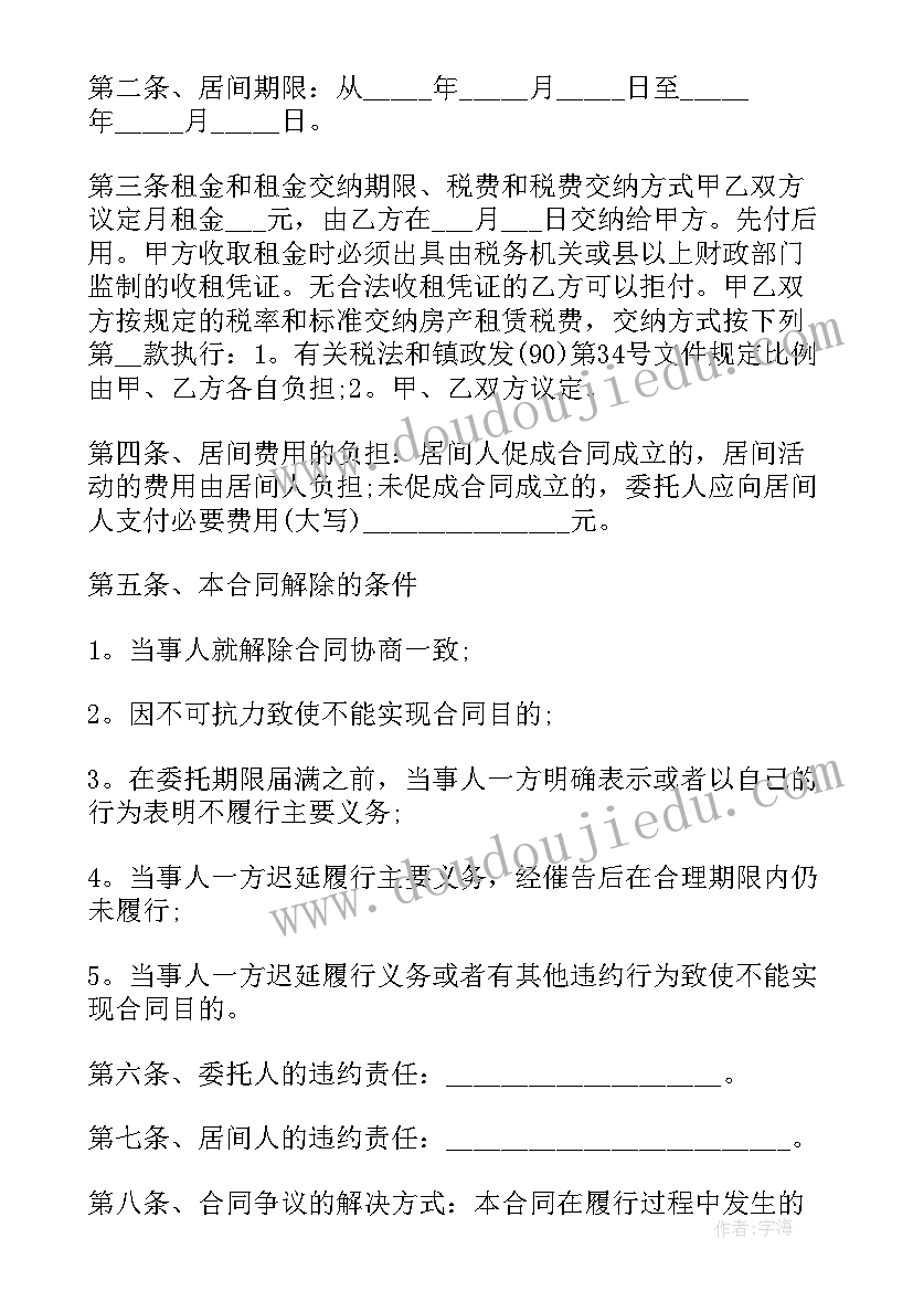 2023年幼儿园中班亲亲我的脸网络图 中班活动方案(大全8篇)