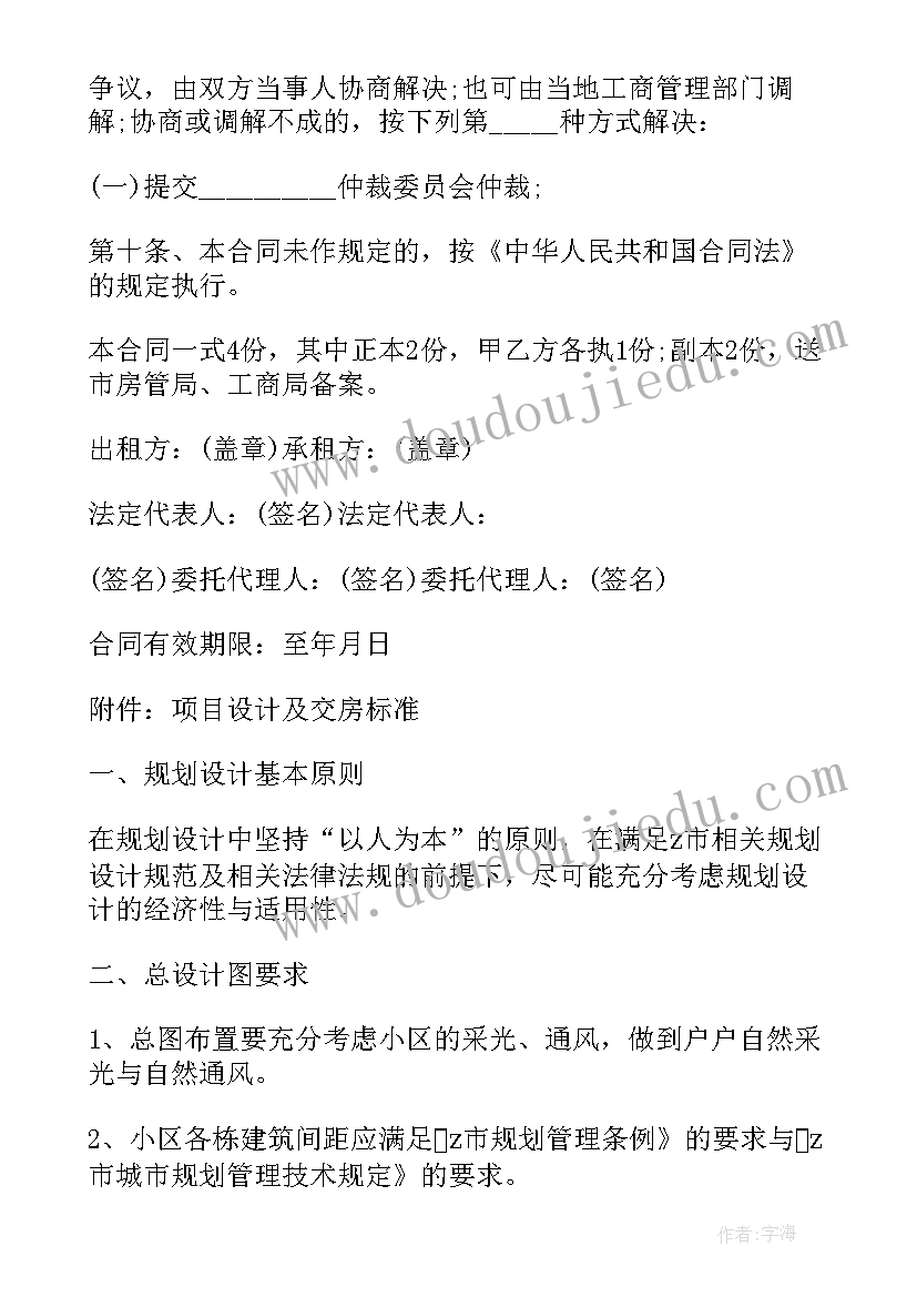 2023年幼儿园中班亲亲我的脸网络图 中班活动方案(大全8篇)