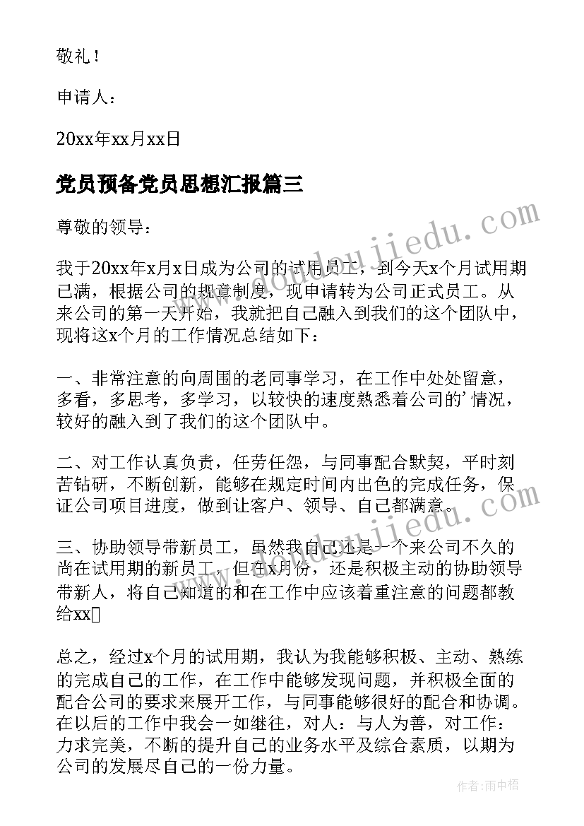 最新大班幼儿低碳生活活动方案设计 幼儿园大班生活活动方案(大全5篇)