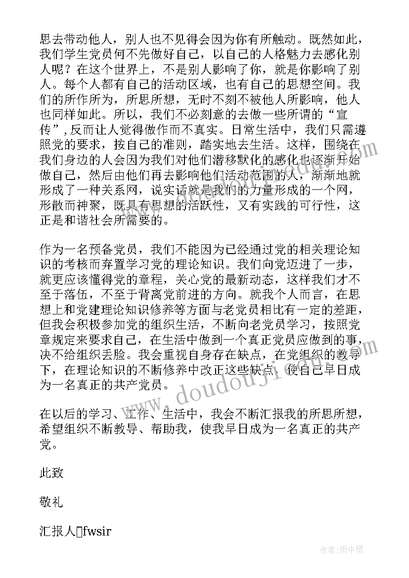 最新大班幼儿低碳生活活动方案设计 幼儿园大班生活活动方案(大全5篇)