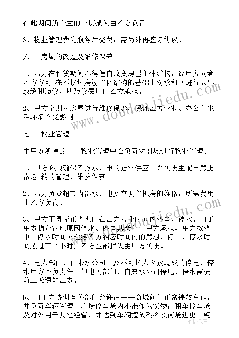 2023年房屋租赁合同纠纷判决书(优质5篇)