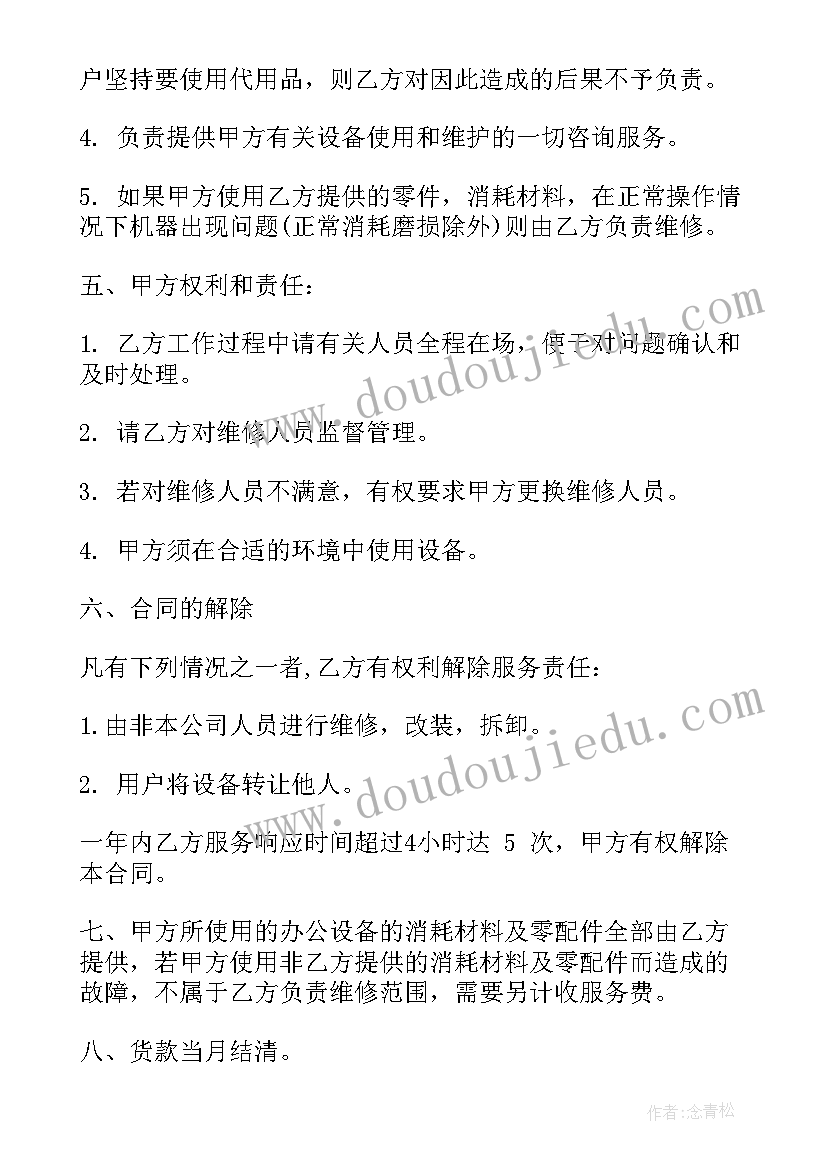 四年级买文具教学反思(实用5篇)