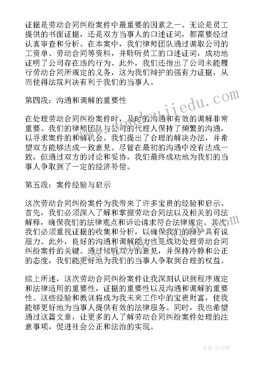 迁移户口需不需要劳动合同(精选7篇)