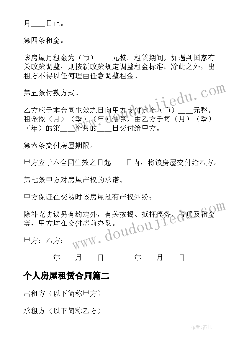 花瓣鱼儿教案 花瓣飘香教学反思(优秀5篇)