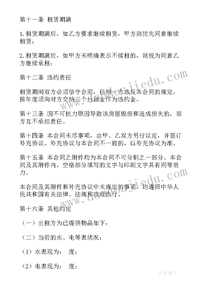 花瓣鱼儿教案 花瓣飘香教学反思(优秀5篇)