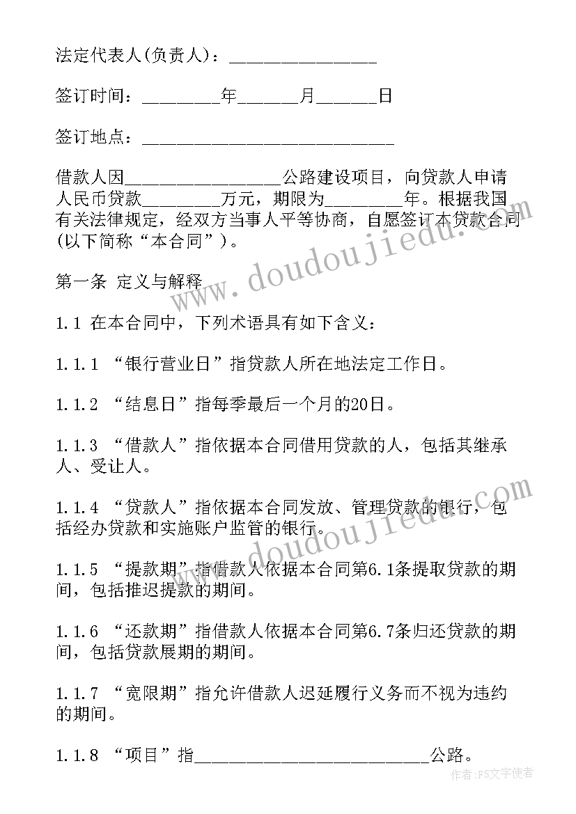 2023年借款合同续借如何写 借款合同借款合同(优秀5篇)