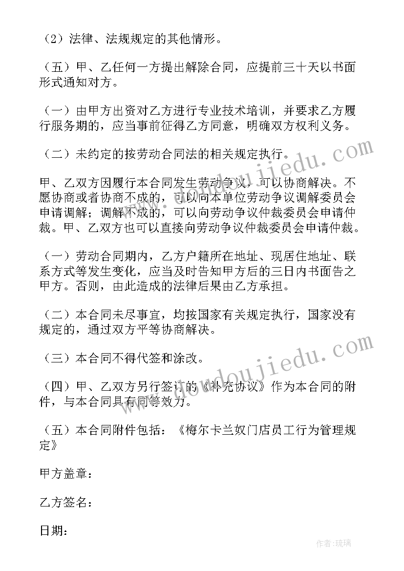 装修劳动协议(通用10篇)