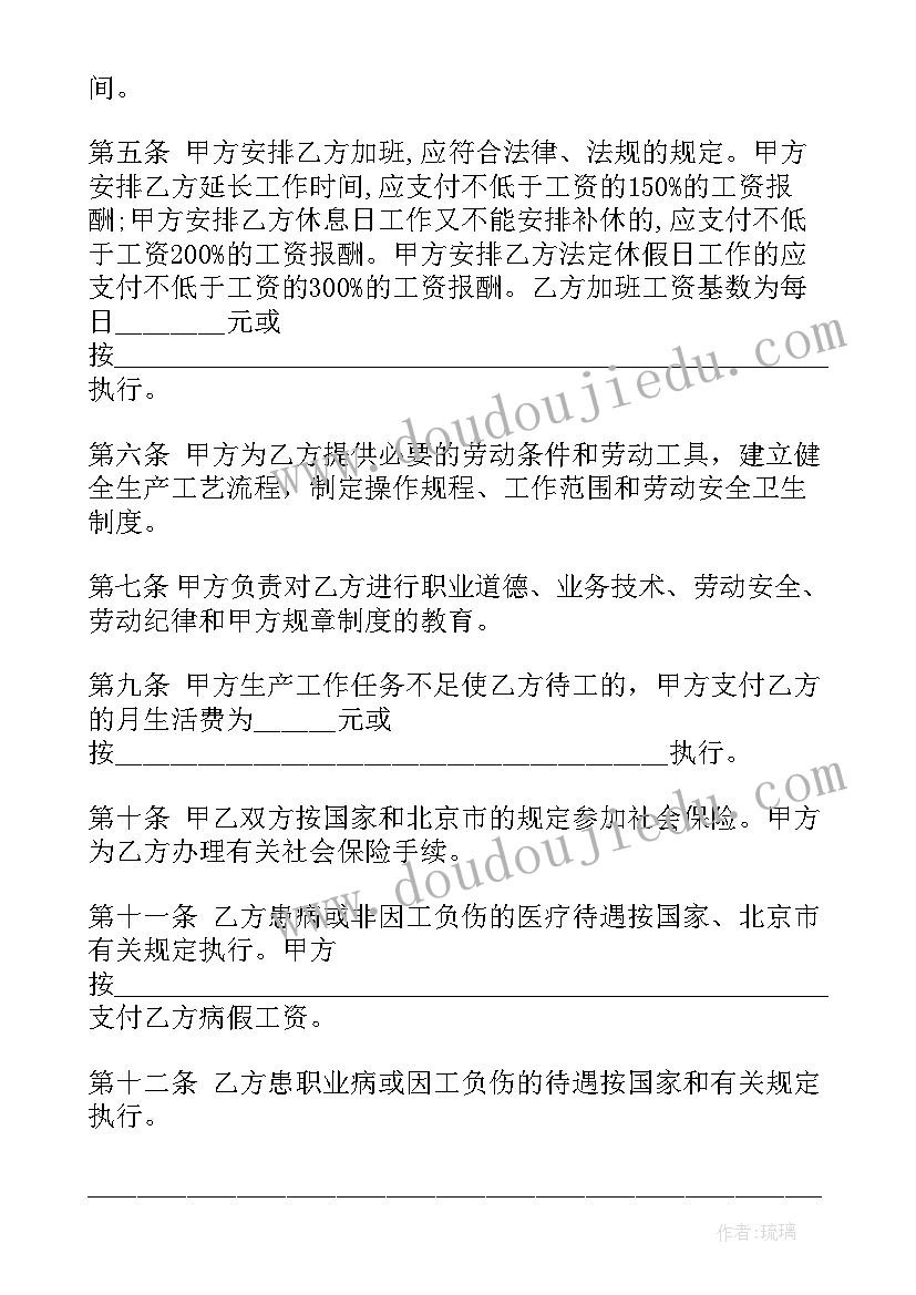 装修劳动协议(通用10篇)