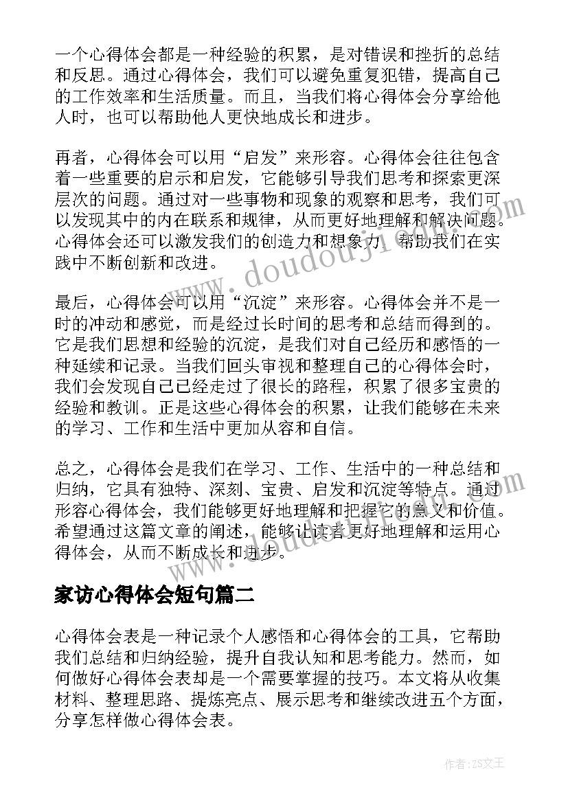 清明节教案小小班 清明节小班教案(优质7篇)