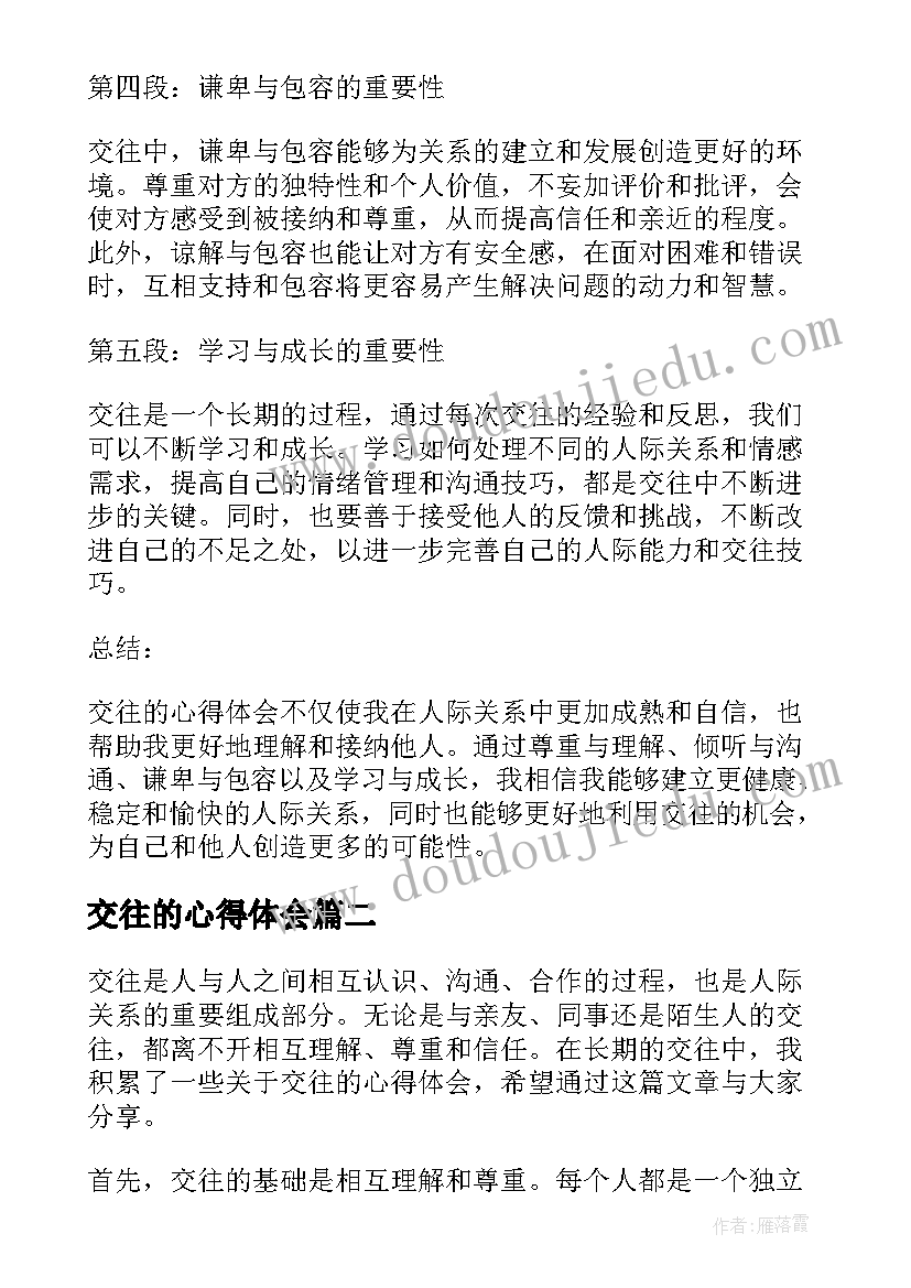 开放日参观活动方案策划(通用5篇)