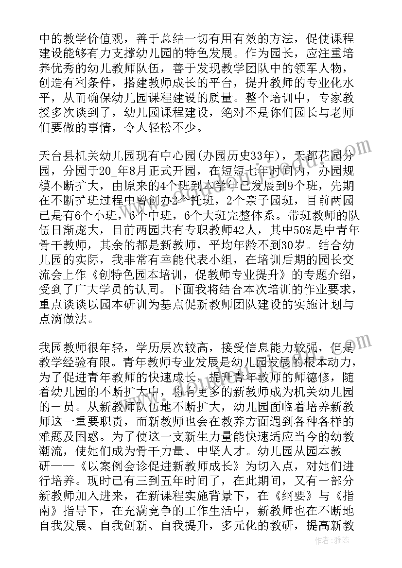 最新学术培训心得体会(精选5篇)