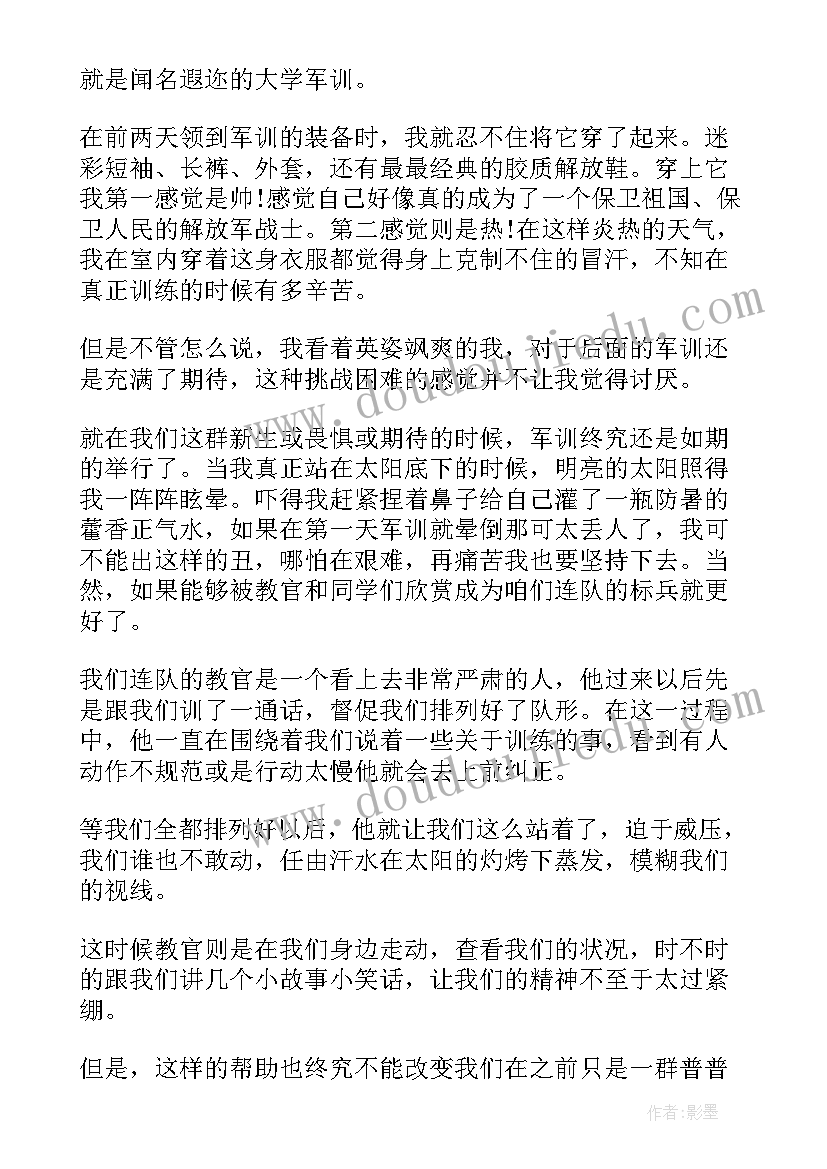 2023年安全交通心得体会(大全5篇)