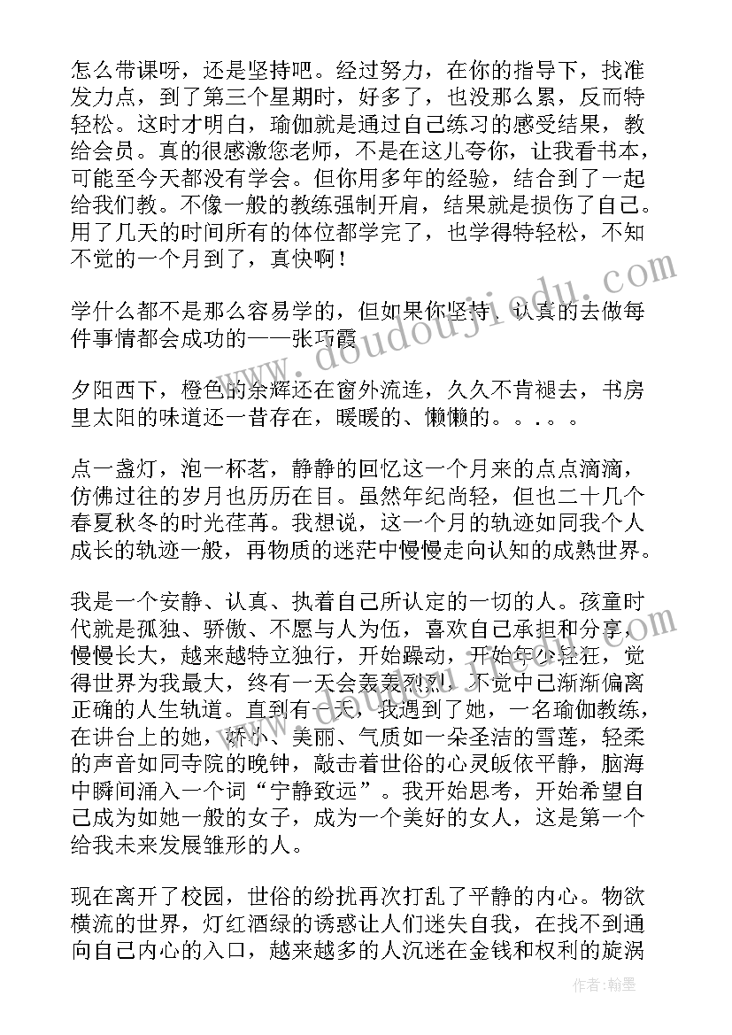 2023年村干部培训学员心得体会(实用10篇)