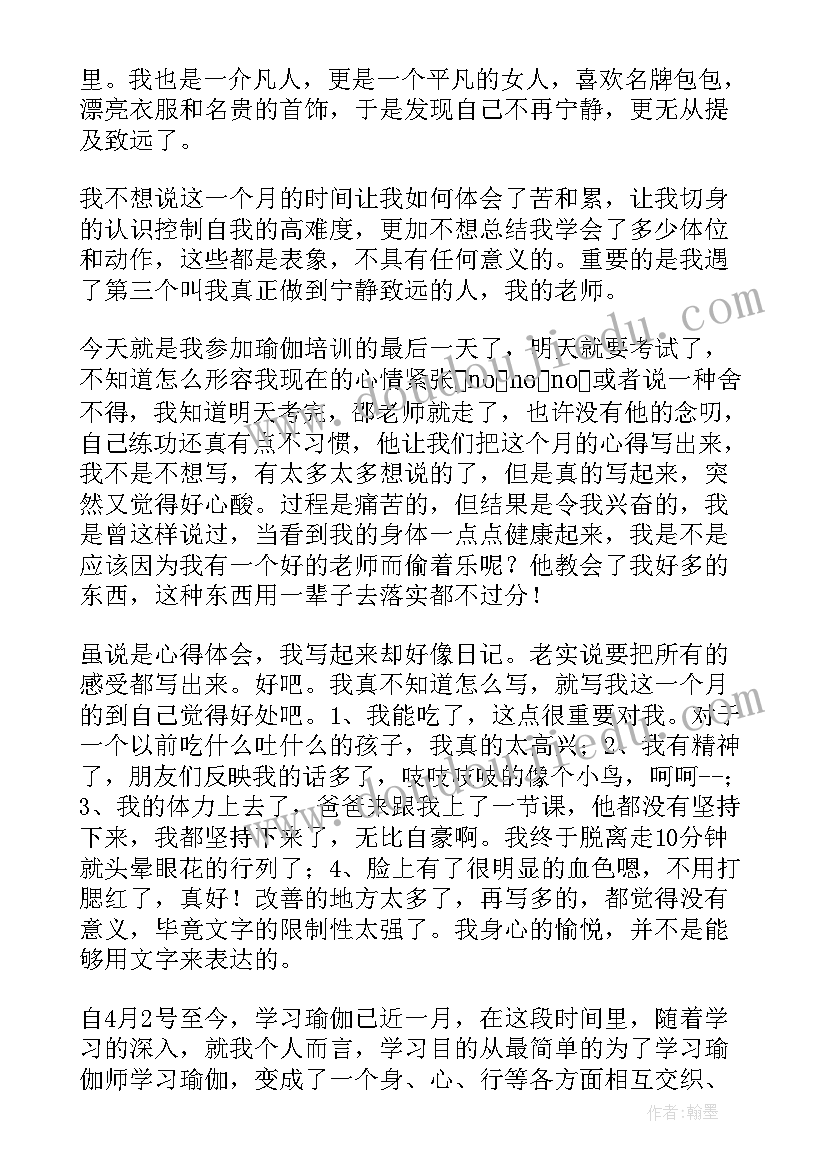 2023年村干部培训学员心得体会(实用10篇)