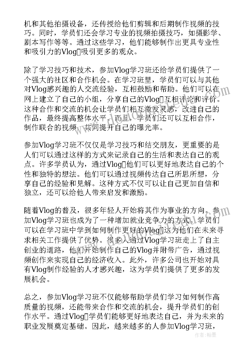 2023年村干部培训学员心得体会(实用10篇)