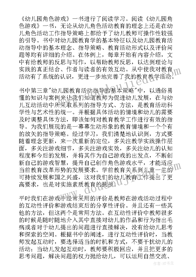 沙龙的优点优势 沙龙月心得体会(汇总5篇)