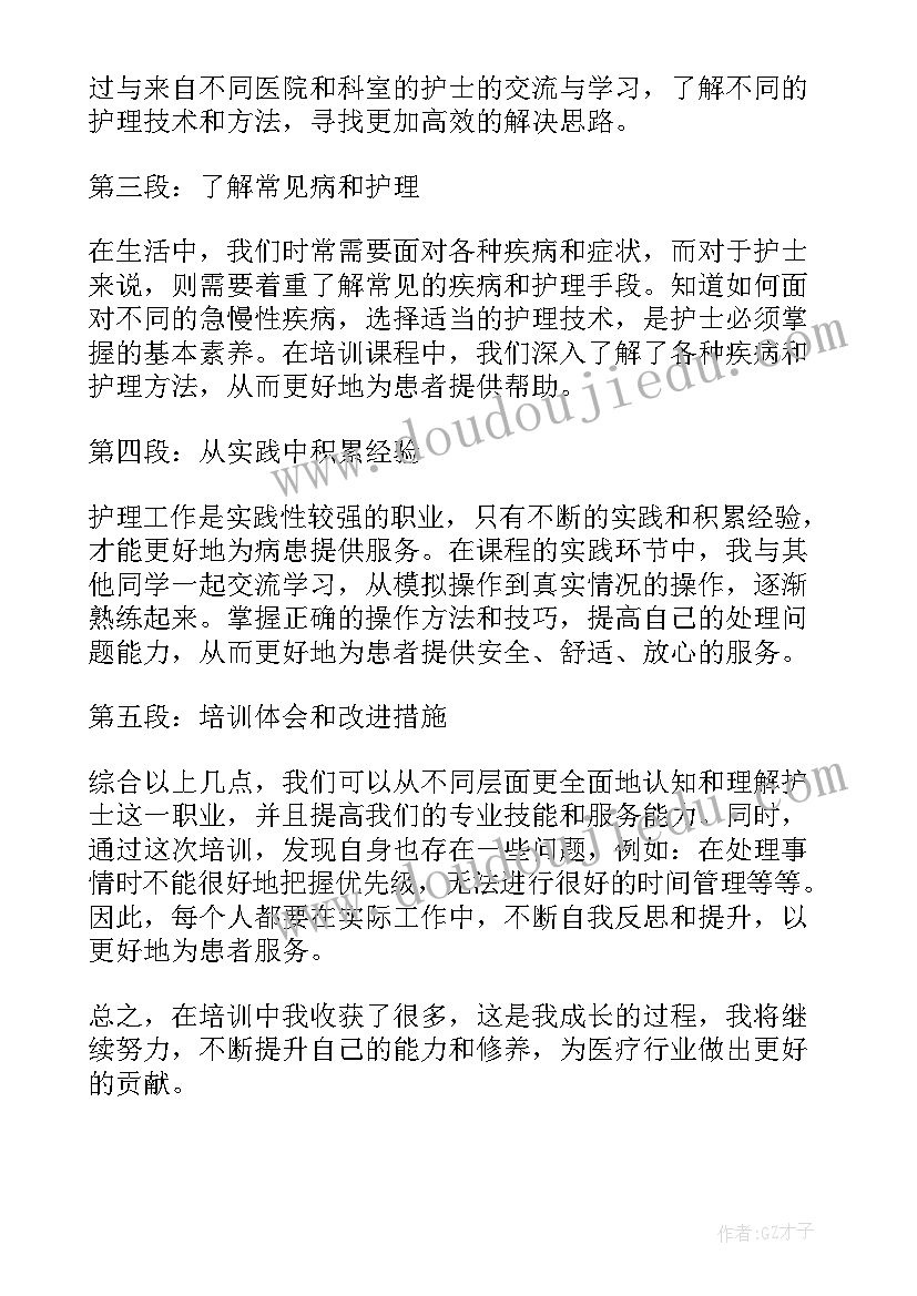 岗前培训心得体会总结护士(优秀5篇)