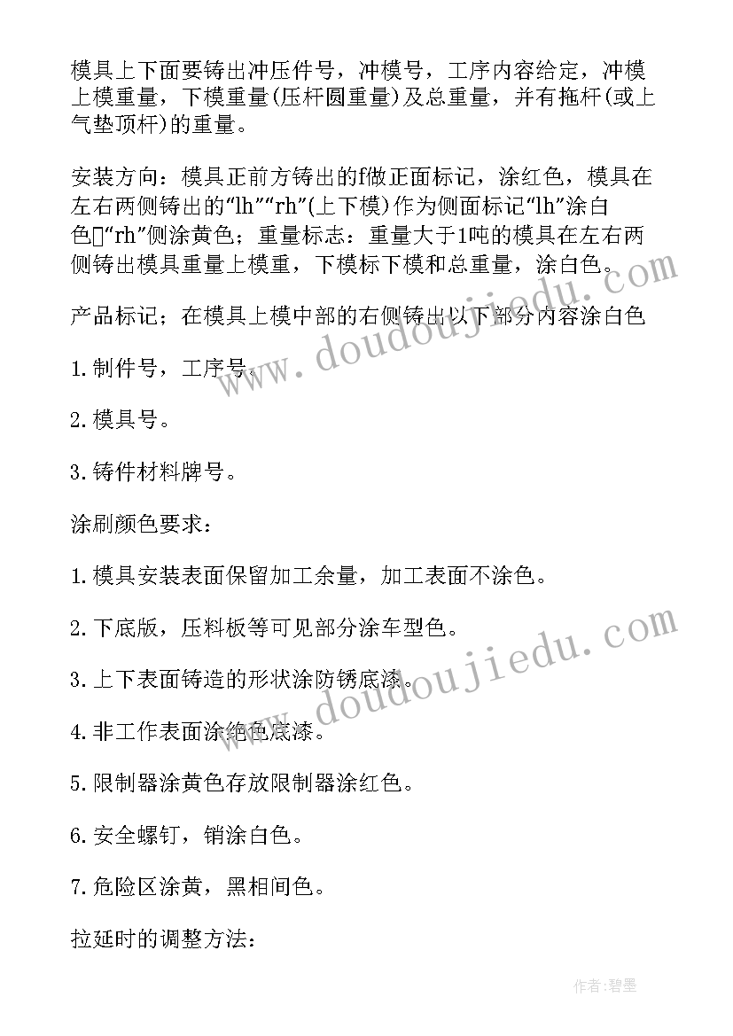 最新模具专业的心得体会(实用5篇)