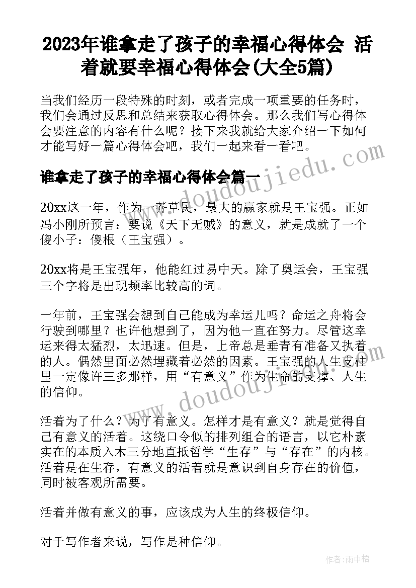 珍视友情教学反思(通用5篇)