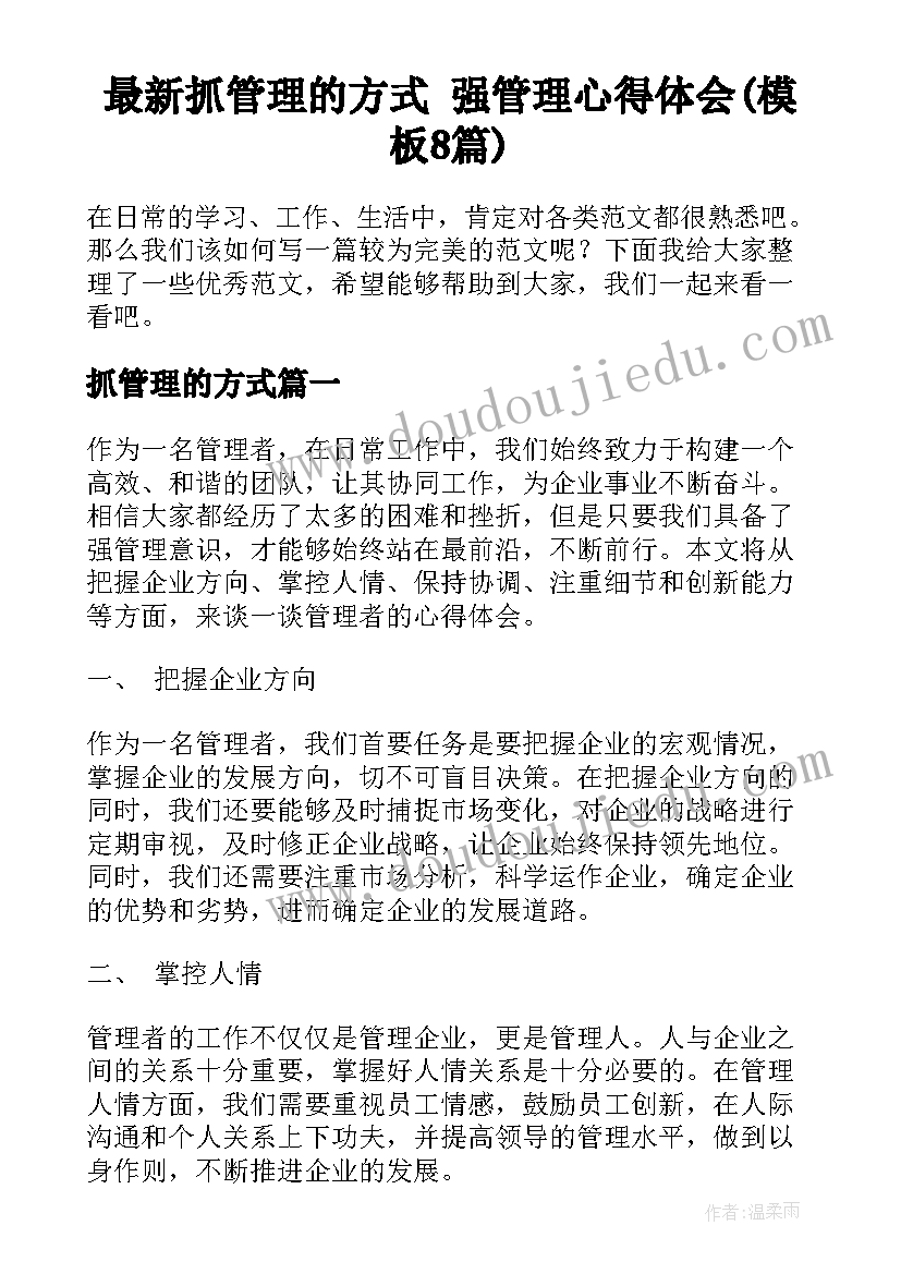 小学故事社团活动计划 小学社团活动方案(汇总6篇)