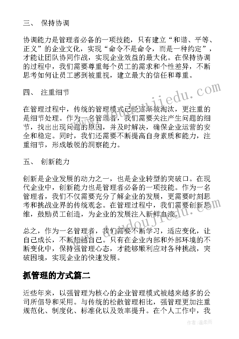 小学故事社团活动计划 小学社团活动方案(汇总6篇)