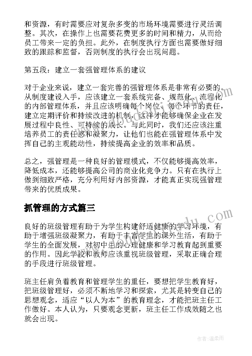 小学故事社团活动计划 小学社团活动方案(汇总6篇)