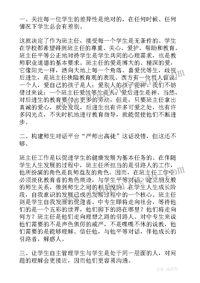 小学故事社团活动计划 小学社团活动方案(汇总6篇)