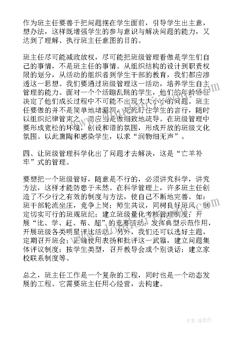 小学故事社团活动计划 小学社团活动方案(汇总6篇)