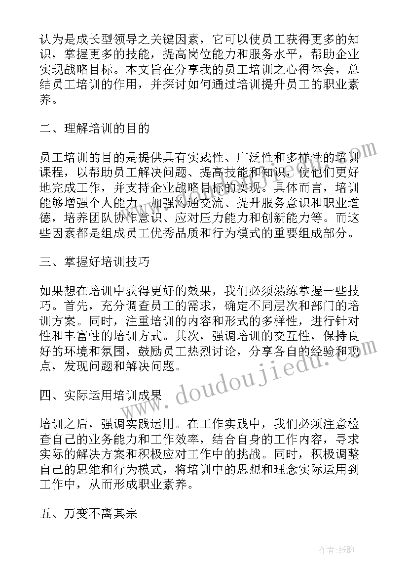 2023年我和我的祖国观影体会党员(模板10篇)