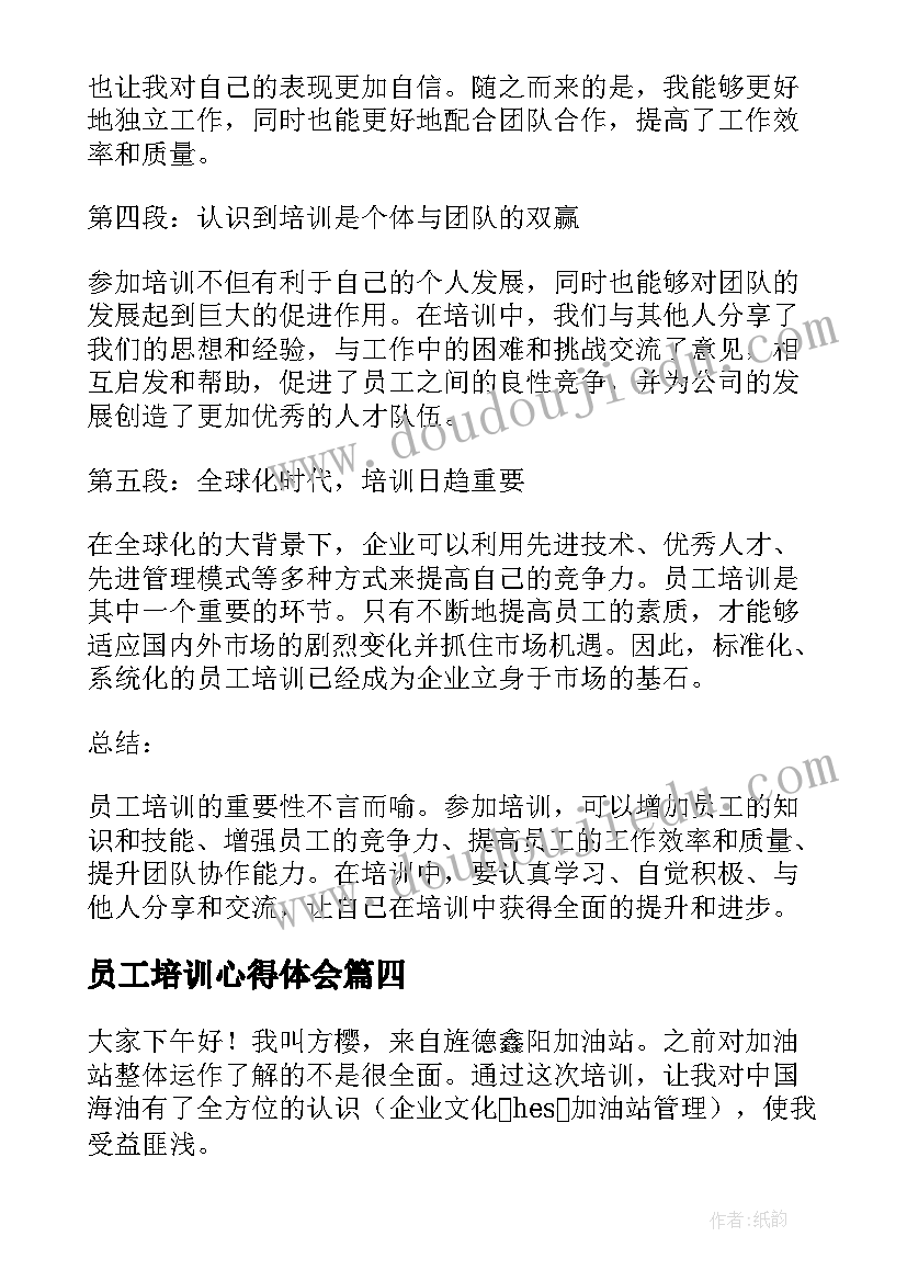 2023年我和我的祖国观影体会党员(模板10篇)