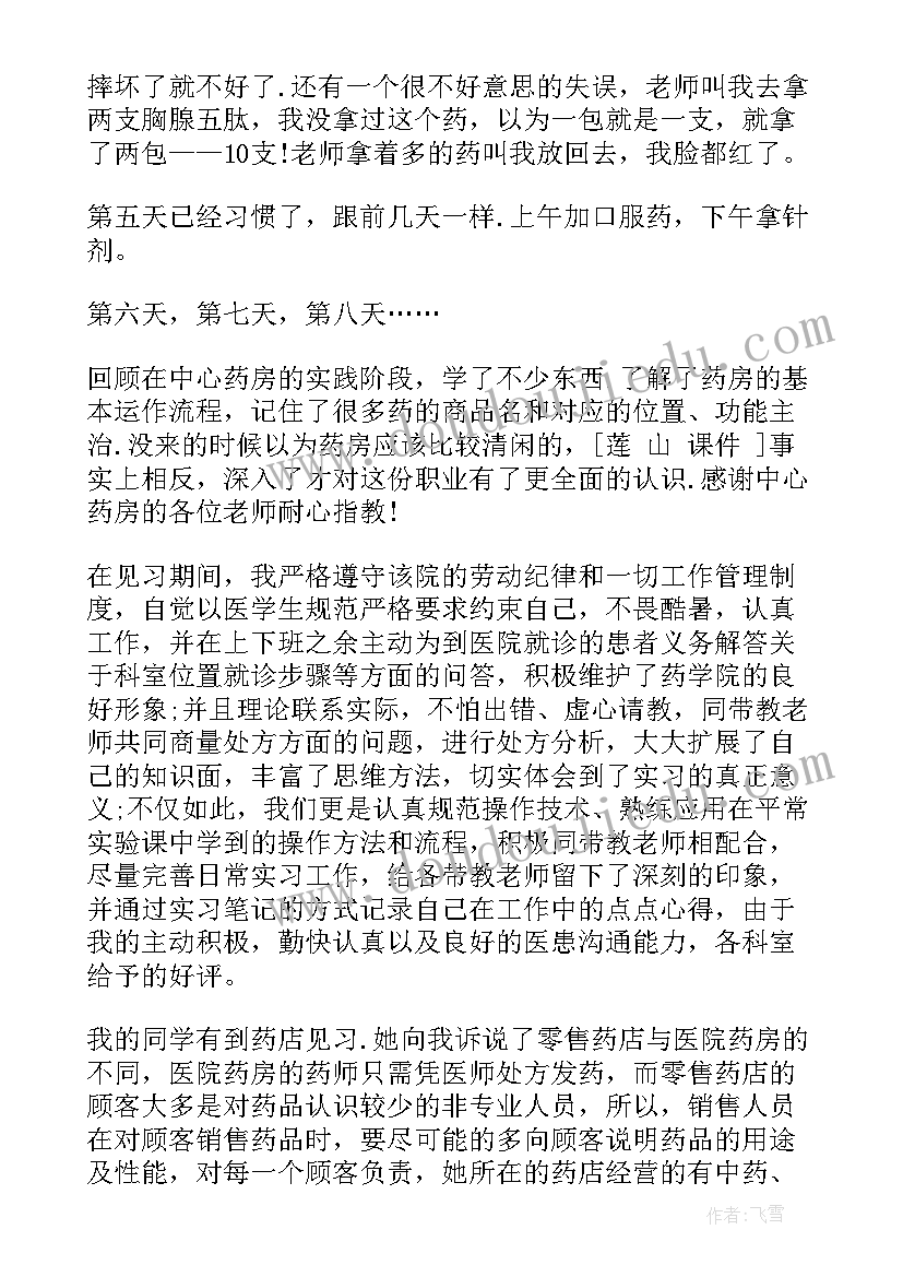 2023年雨下得有多大教学反思(模板5篇)