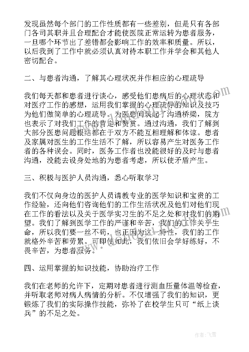 2023年雨下得有多大教学反思(模板5篇)