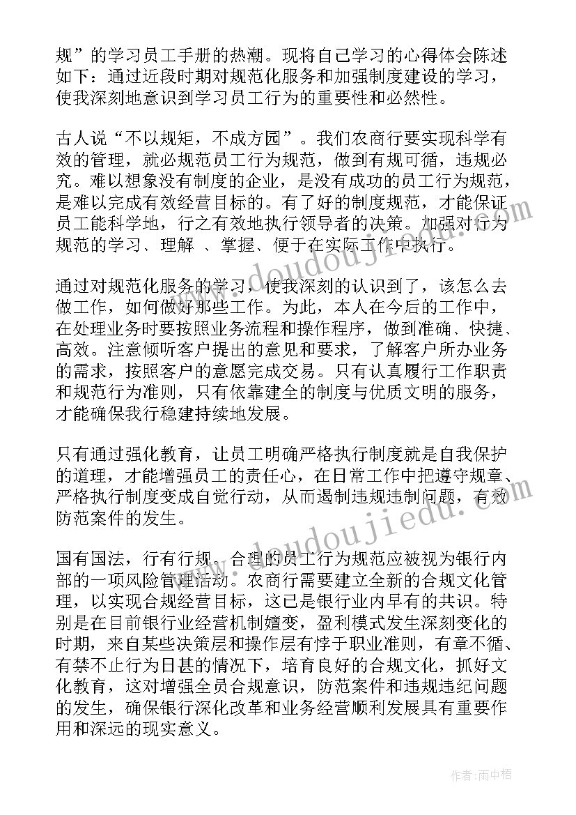 考生守则心得体会(大全5篇)