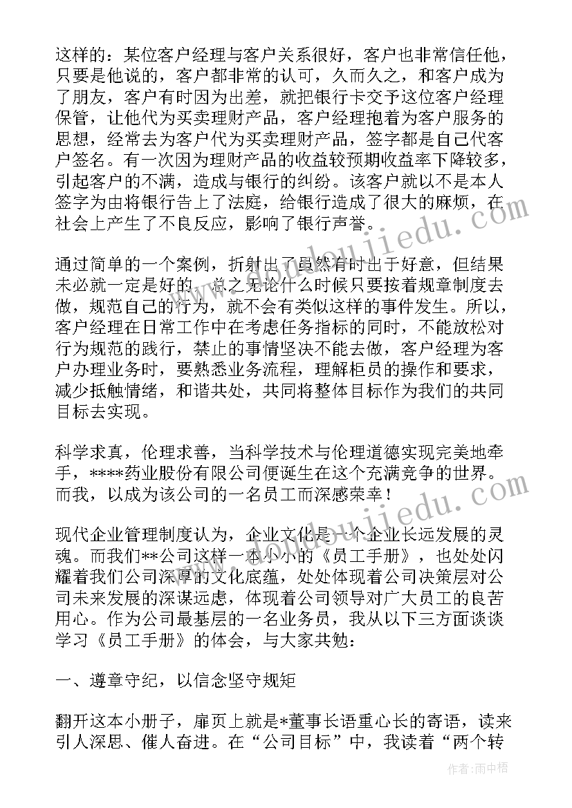 考生守则心得体会(大全5篇)