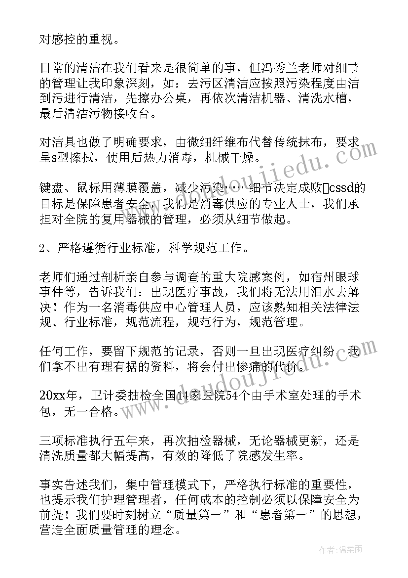 2023年规范生心得体会 为规范心得体会(模板8篇)