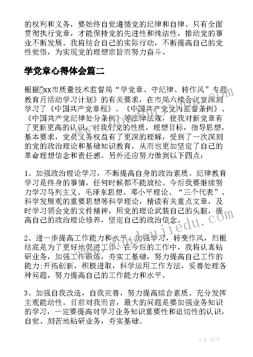 科学有趣的影子反思 影子教学反思(通用7篇)